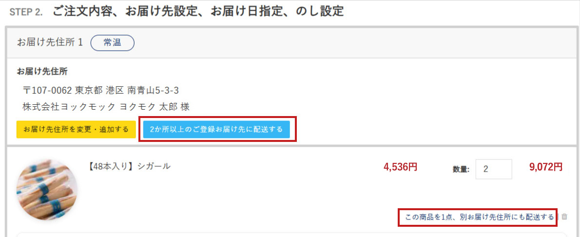 複数住所に送る