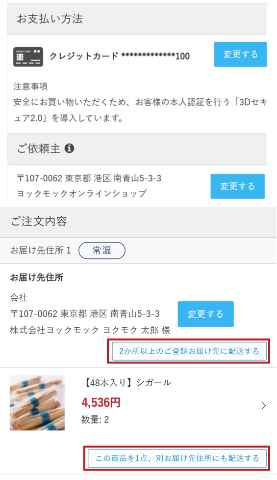 複数住所に送る
